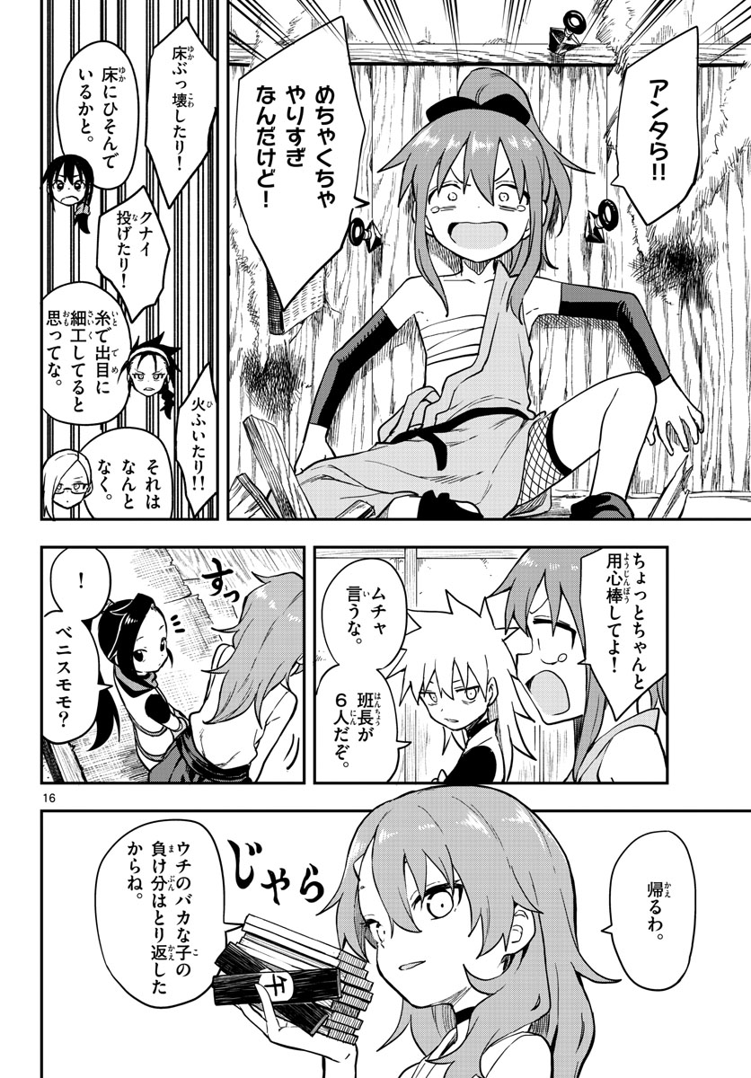 Kunoichi Tsubaki no Mune no Uchi Chap 50 - Pic 16
