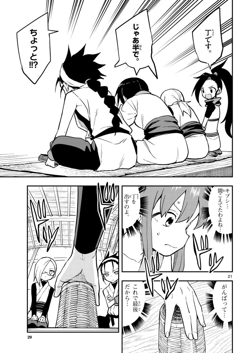 Kunoichi Tsubaki no Mune no Uchi Chap 50 - Pic 21
