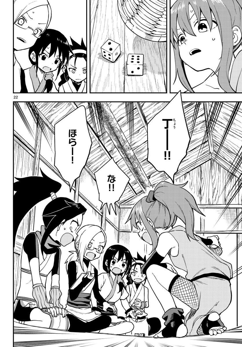 Kunoichi Tsubaki no Mune no Uchi Chap 50 - Pic 22