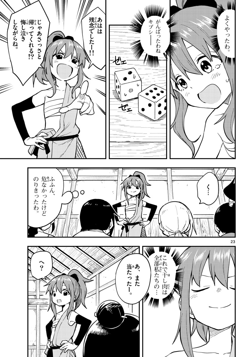 Kunoichi Tsubaki no Mune no Uchi Chap 50 - Pic 23