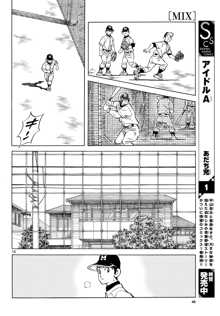 Read MIX Chapter 114 [High Quality / Full] - Page 16 - nicomanga.com