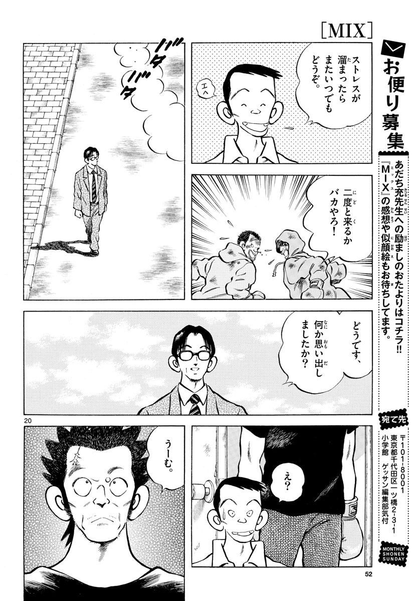 Read MIX Chapter 114 [High Quality / Full] - Page 20 - nicomanga.com