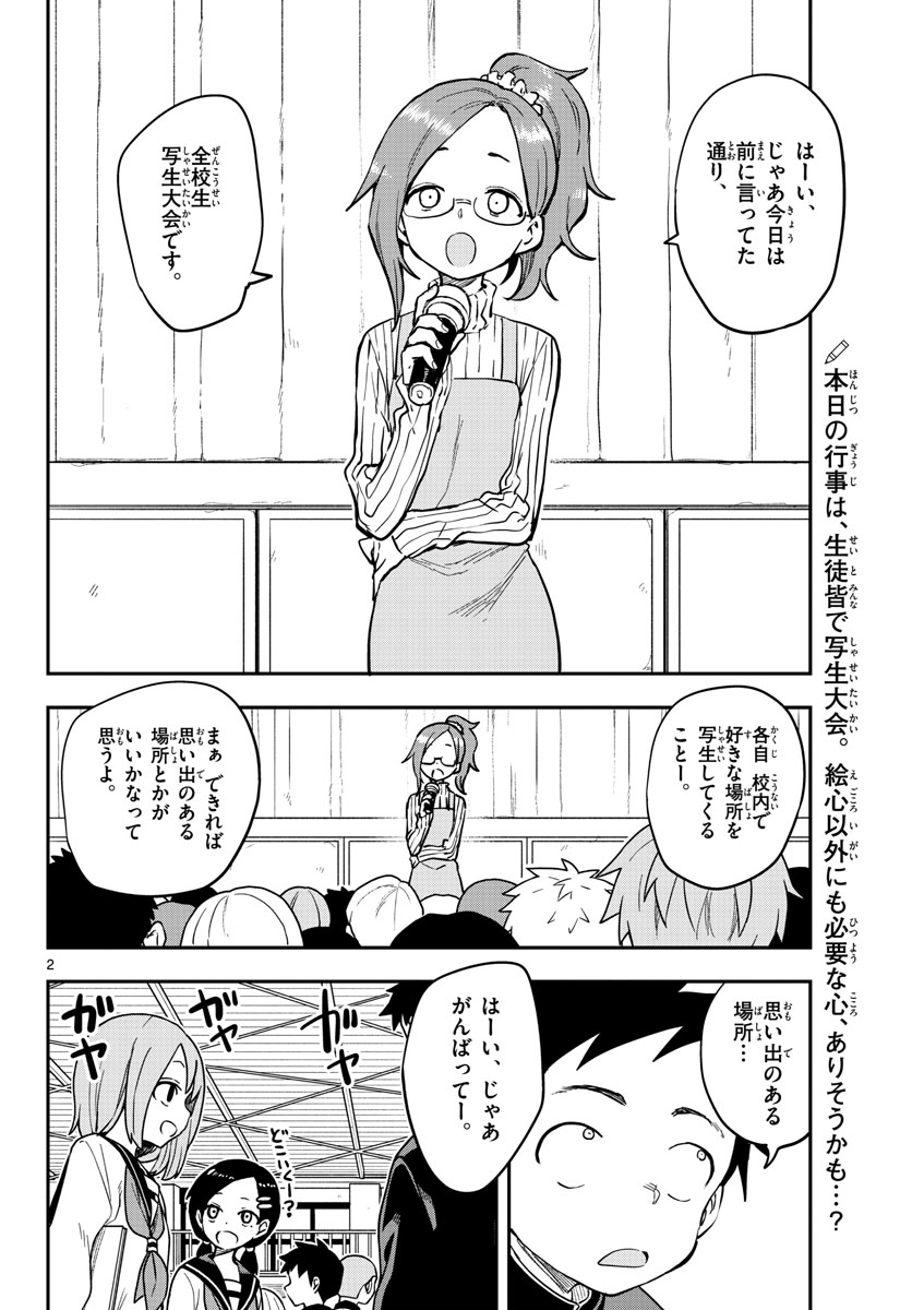 Teasing Master, Takagi Chap 154 - Pic 6