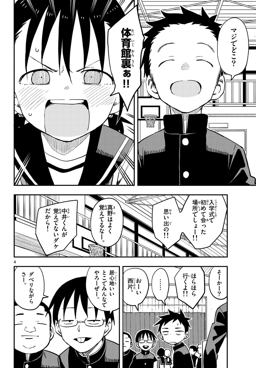 Teasing Master, Takagi Chap 154 - Pic 8