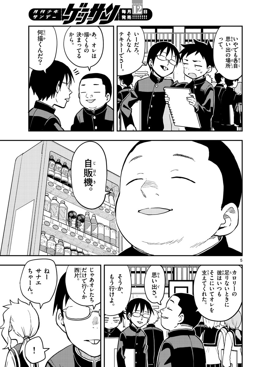 Teasing Master, Takagi Chap 154 - Pic 9