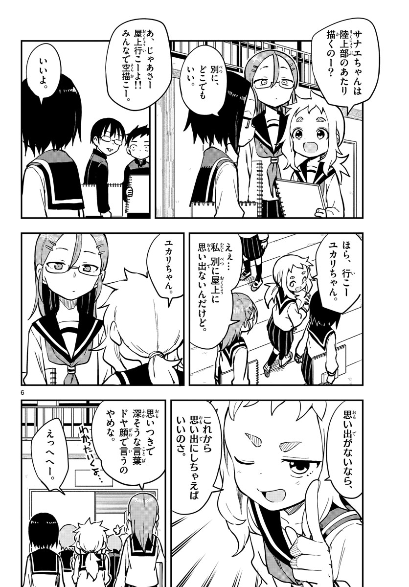 Teasing Master, Takagi Chap 154 - Pic 10