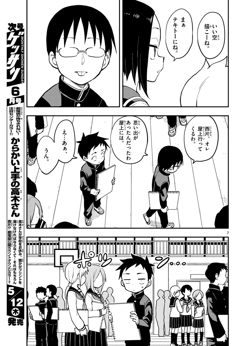 Teasing Master, Takagi Chap 154 - Pic 11