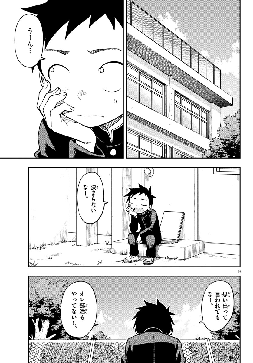 Teasing Master, Takagi Chap 154 - Pic 13