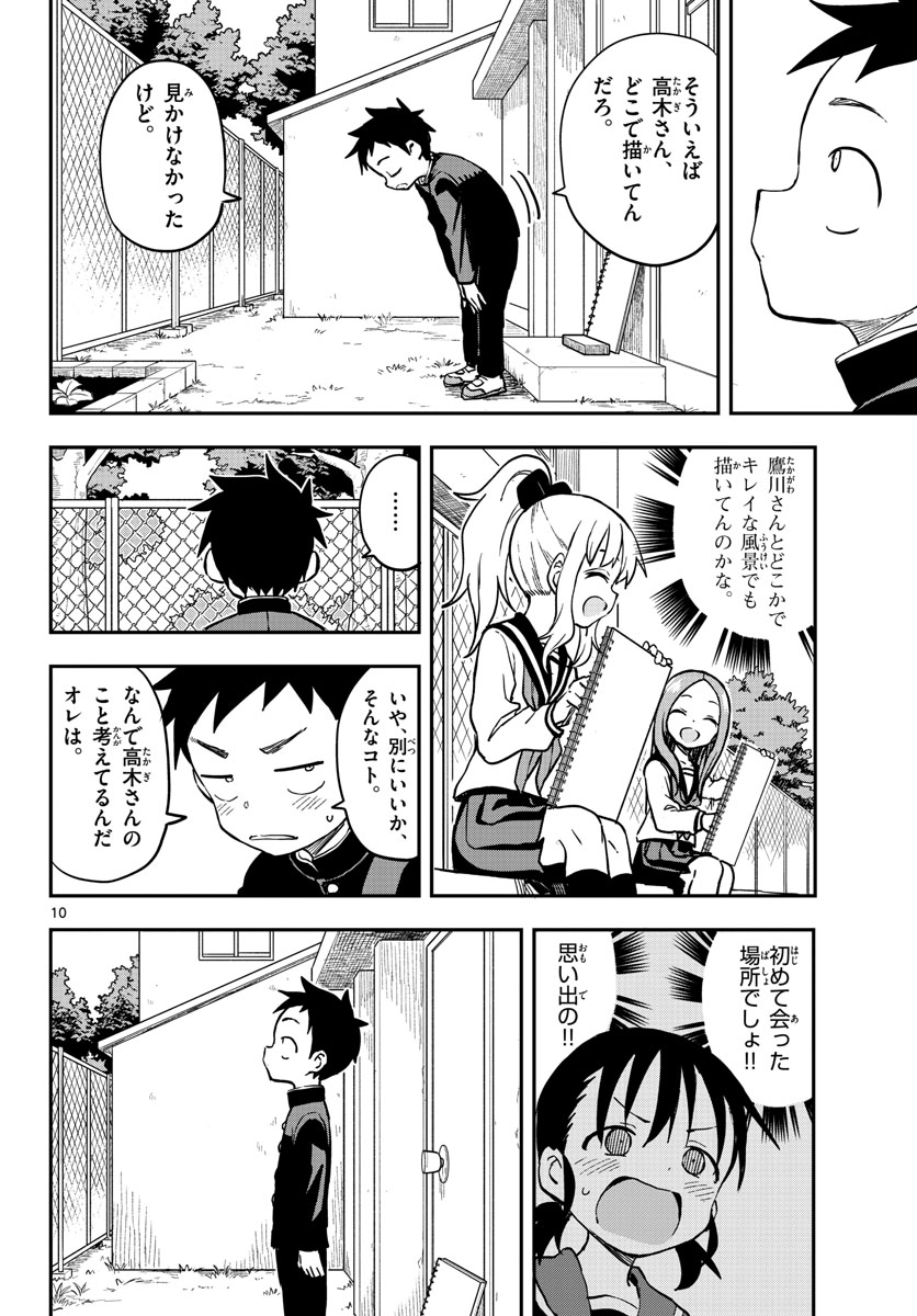 Teasing Master, Takagi Chap 154 - Pic 14