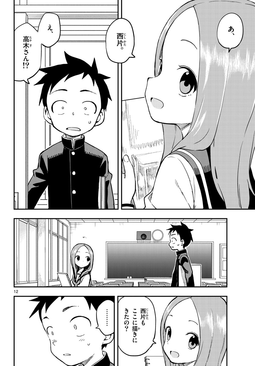 Teasing Master, Takagi Chap 154 - Pic 16