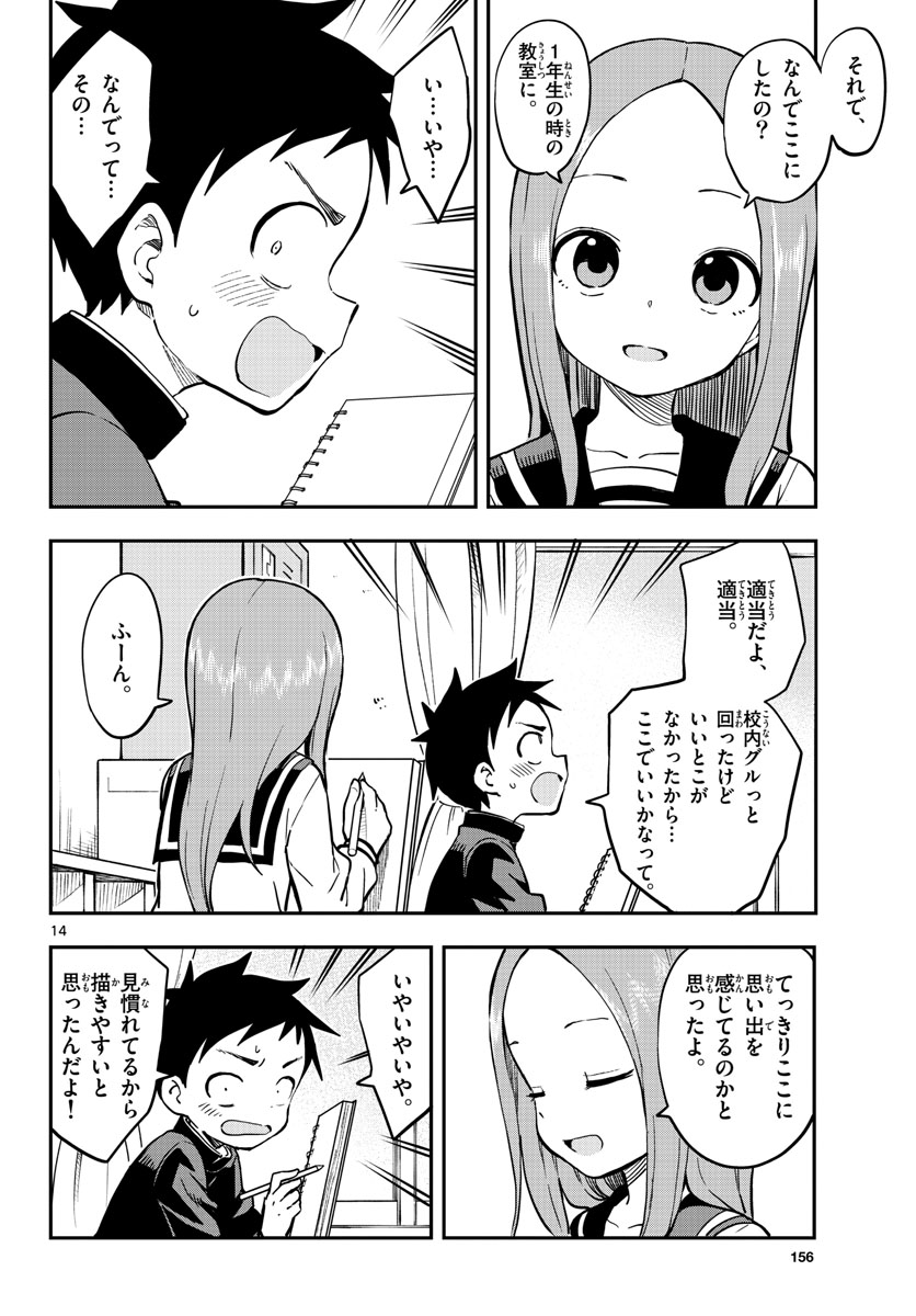 Teasing Master, Takagi Chap 154 - Pic 18