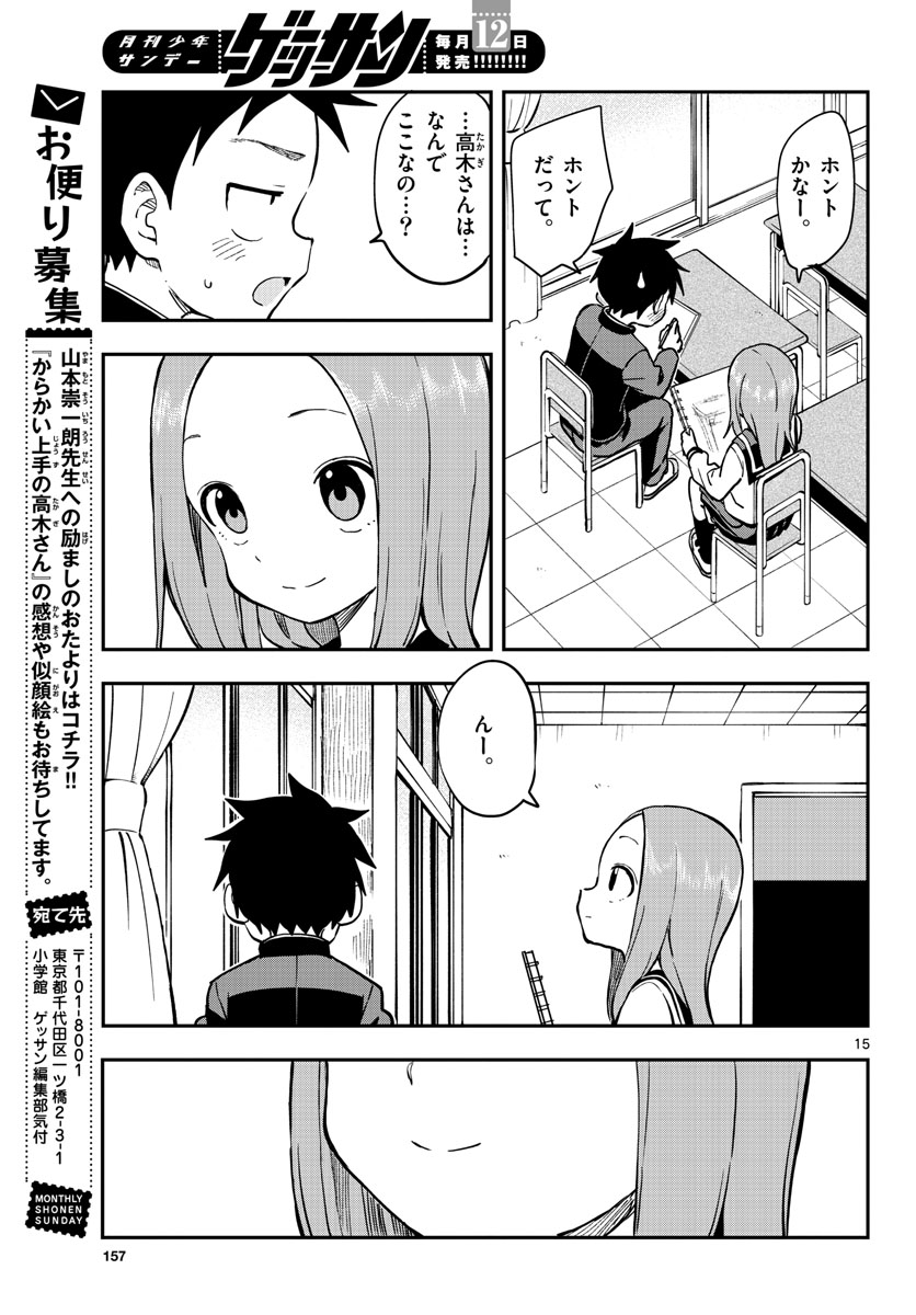 Teasing Master, Takagi Chap 154 - Pic 19