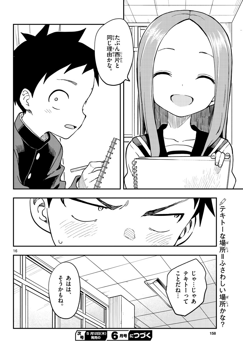 Teasing Master, Takagi Chap 154 - Pic 20