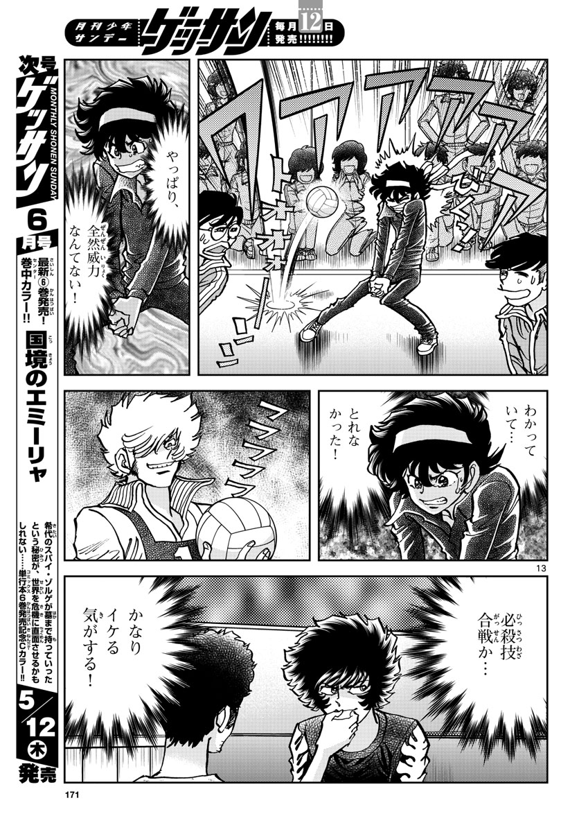 Read AOI HONOO Chapter 159 [High Quality / Full] - Page 13 - nicomanga.com