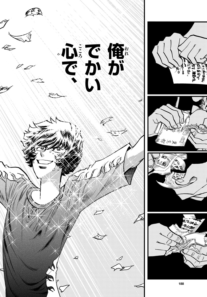 Read AOI HONOO Chapter 159 [High Quality / Full] - Page 30 - nicomanga.com