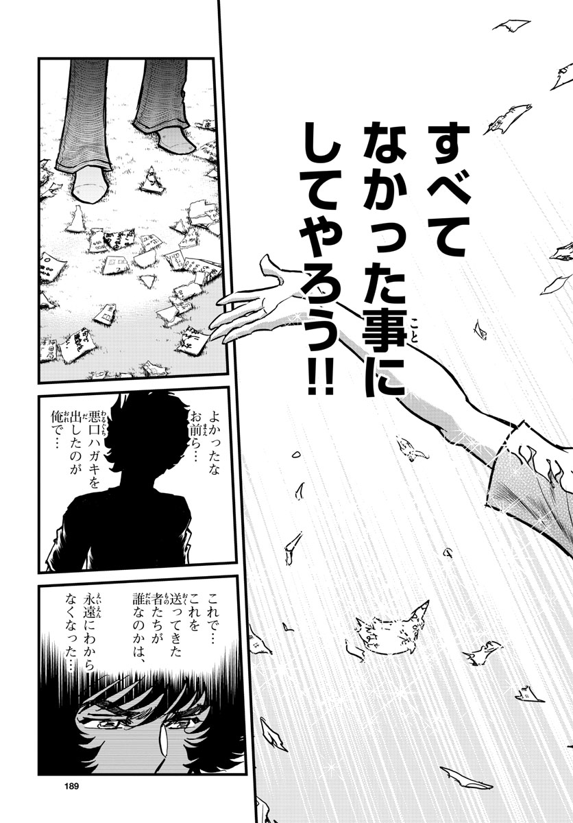 Read AOI HONOO Chapter 159 [High Quality / Full] - Page 31 - nicomanga.com