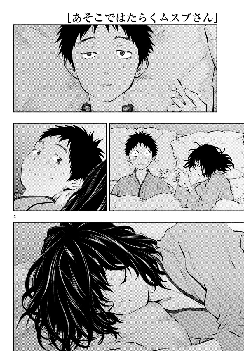 ASOKO DE HATARAKU MUSUBU-CHAN - RAW Chap 52 - Pic 2