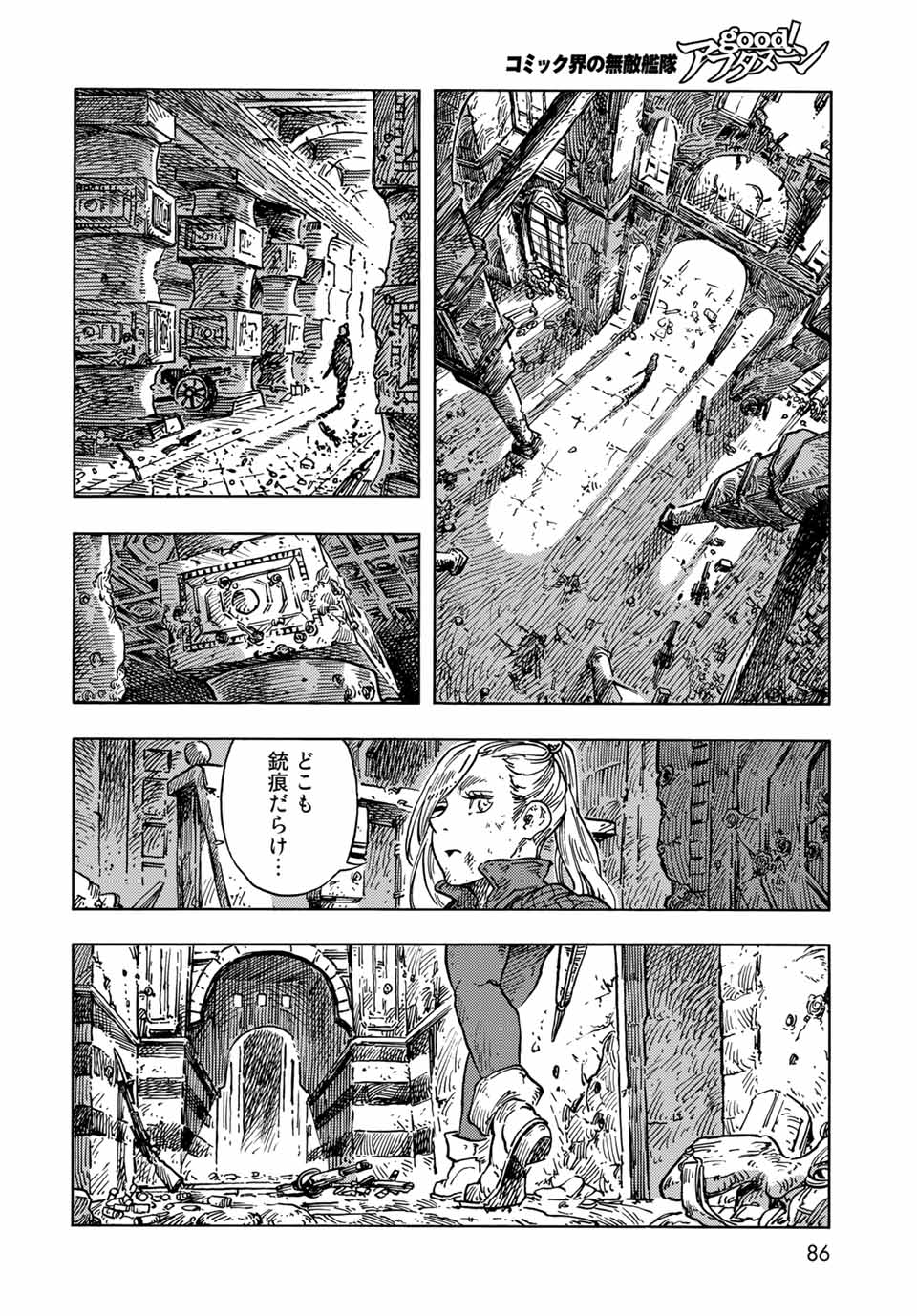 KUUTEI DRAGONS - RAW Chapter 59 page 20 - nihonkuni.com
