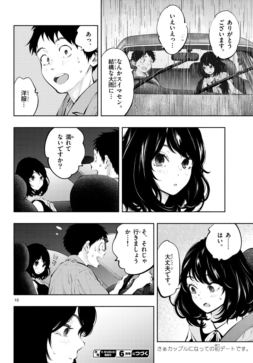 ASOKO DE HATARAKU MUSUBU-CHAN - RAW Chap 52 - Pic 10