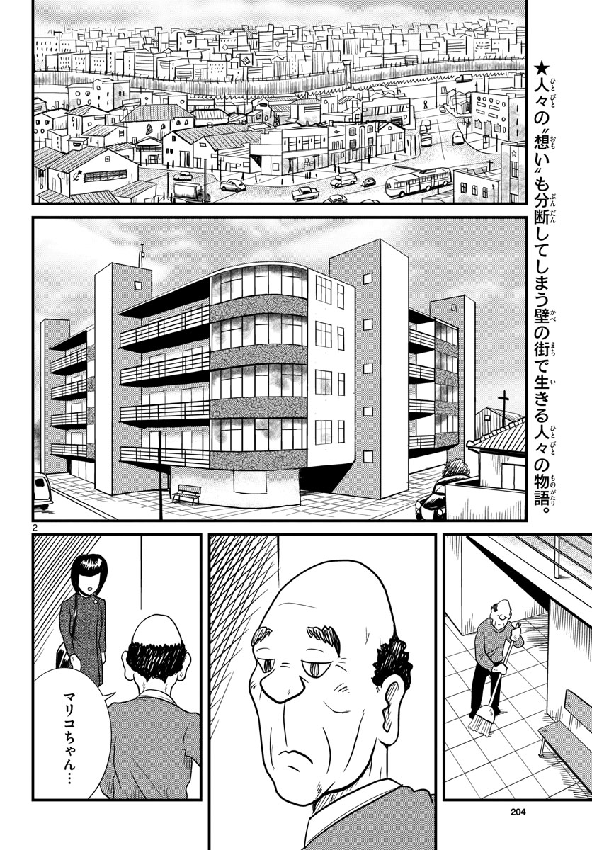 Read KOKKYOU NO EMIIRYA Chapter 33 [High Quality / Full] - Page 2 - nicomanga.com