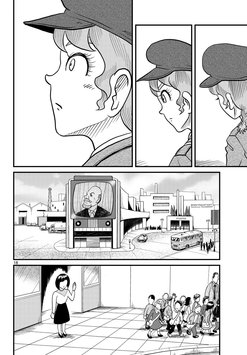 Read KOKKYOU NO EMIIRYA Chapter 33 [High Quality / Full] - Page 18 - nicomanga.com