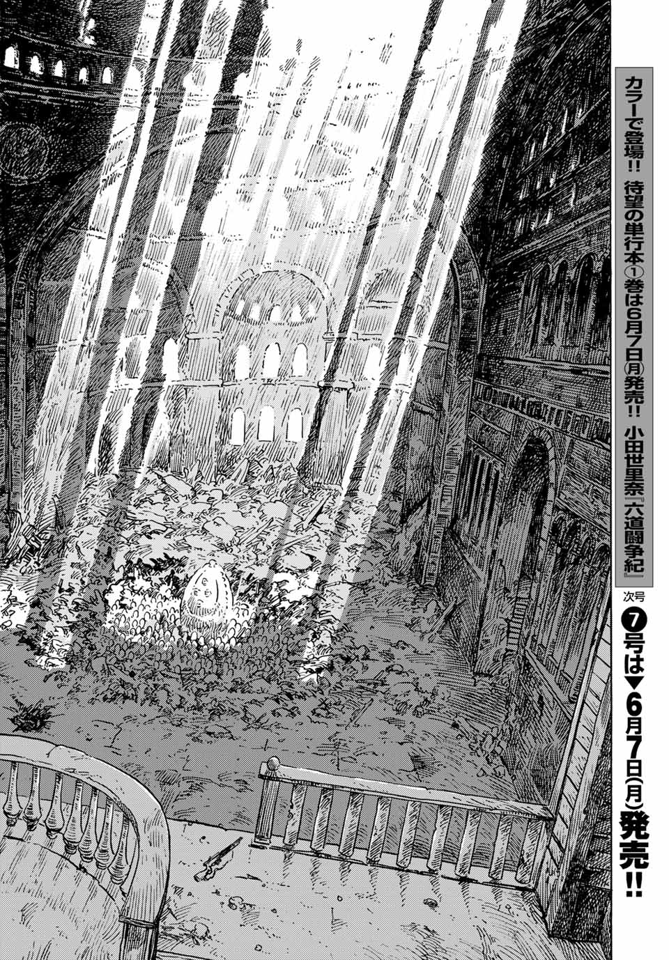 KUUTEI DRAGONS - RAW Chapter 59 page 22 - nihonkuni.com