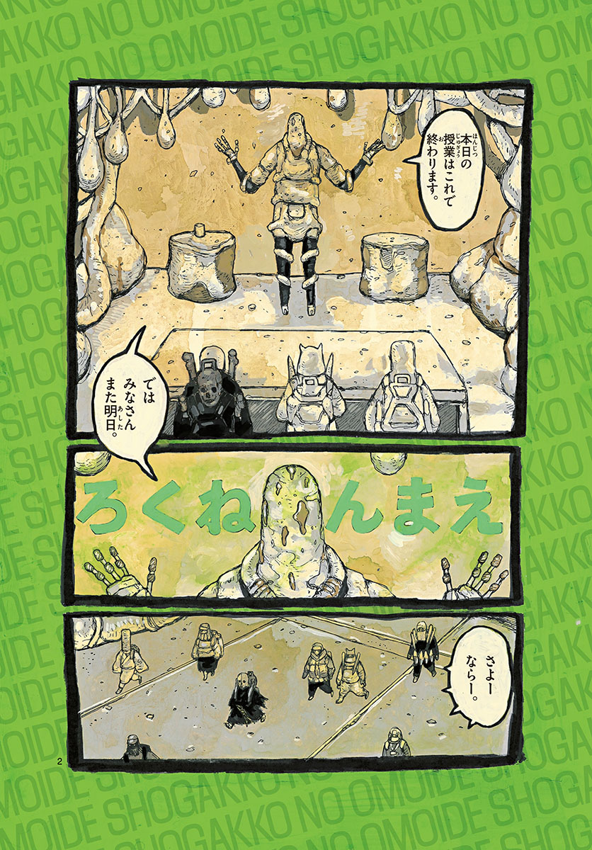 Dai Dark Chapter 29 page 2 - nihonkuni.com