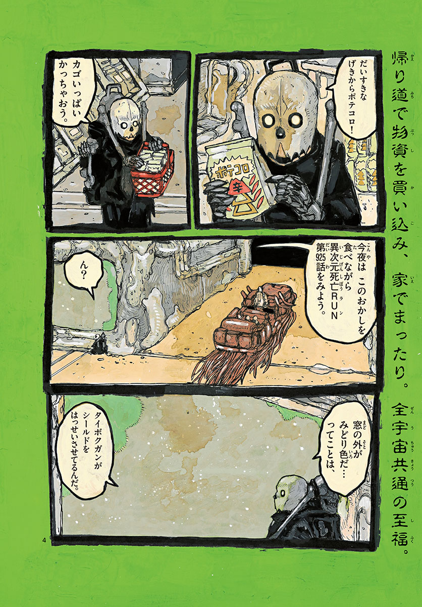 Dai Dark Chapter 29 page 4 - nihonkuni.com
