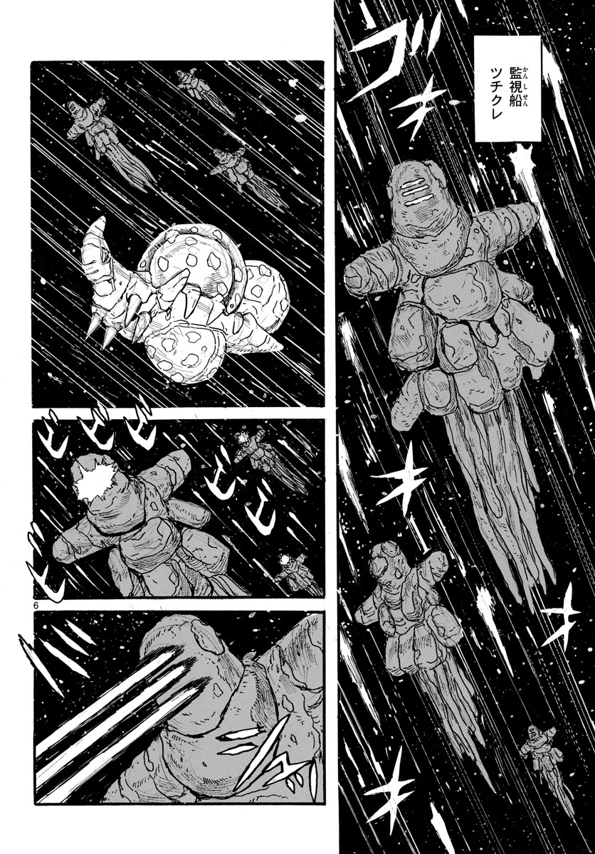 Dai Dark Chapter 29 page 6 - nihonkuni.com