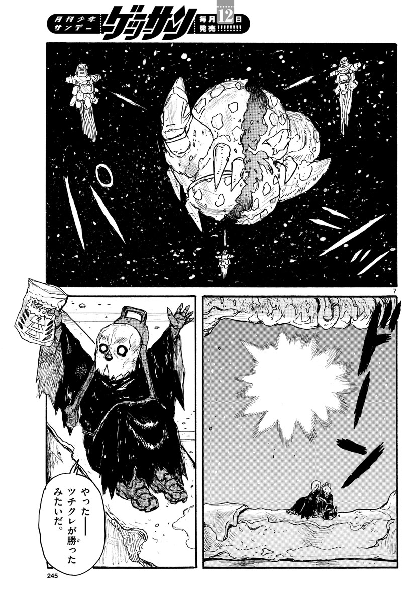 Dai Dark Chapter 29 page 7 - nihonkuni.com
