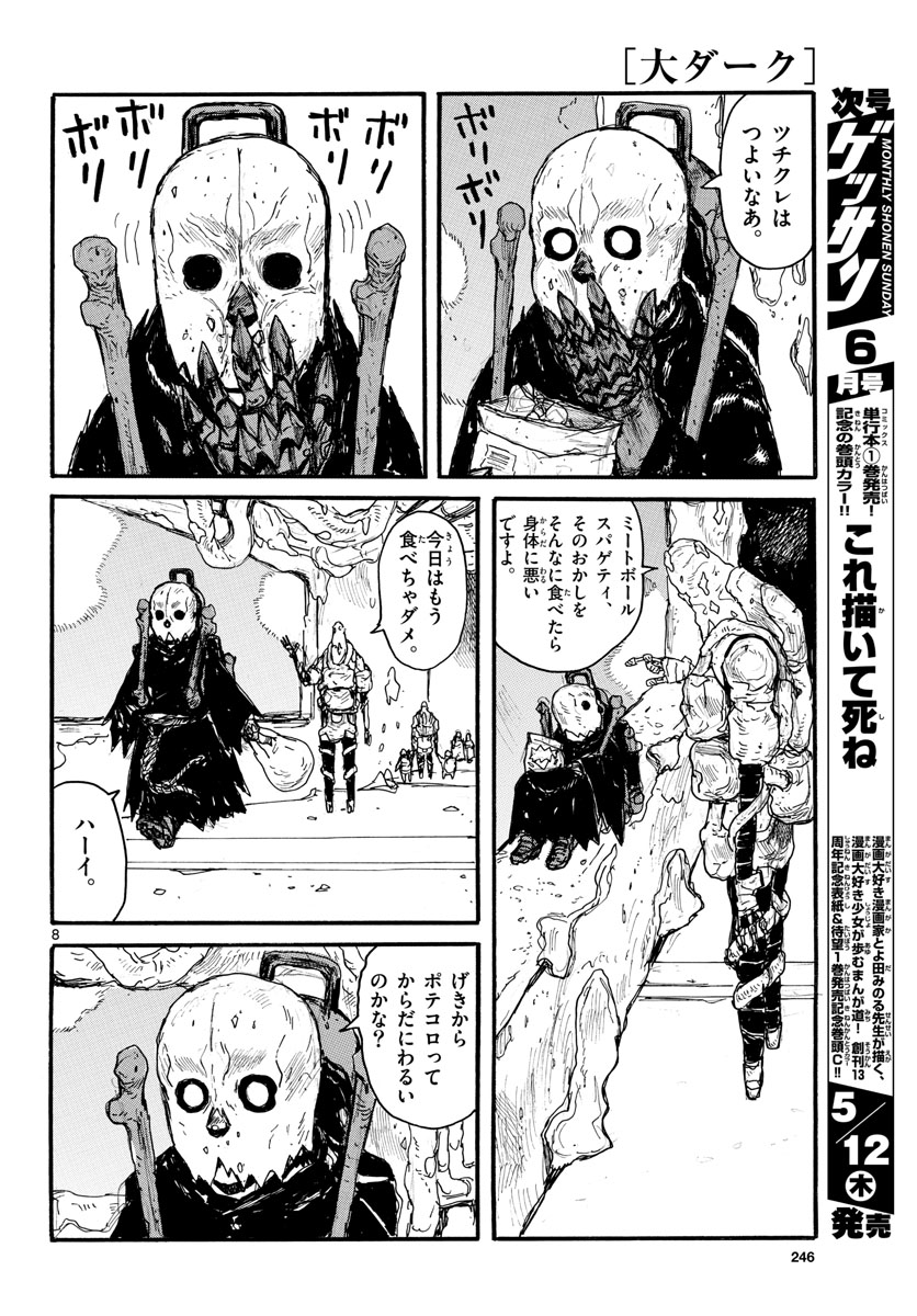 Dai Dark Chapter 29 page 8 - nihonkuni.com