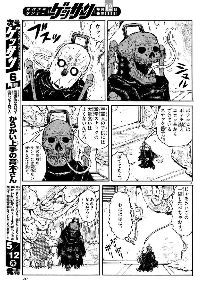 Dai Dark Chapter 29 page 9 - nihonkuni.com