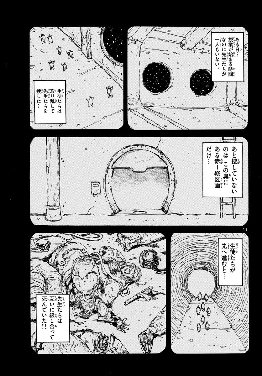 Dai Dark Chapter 29 page 11 - nihonkuni.com