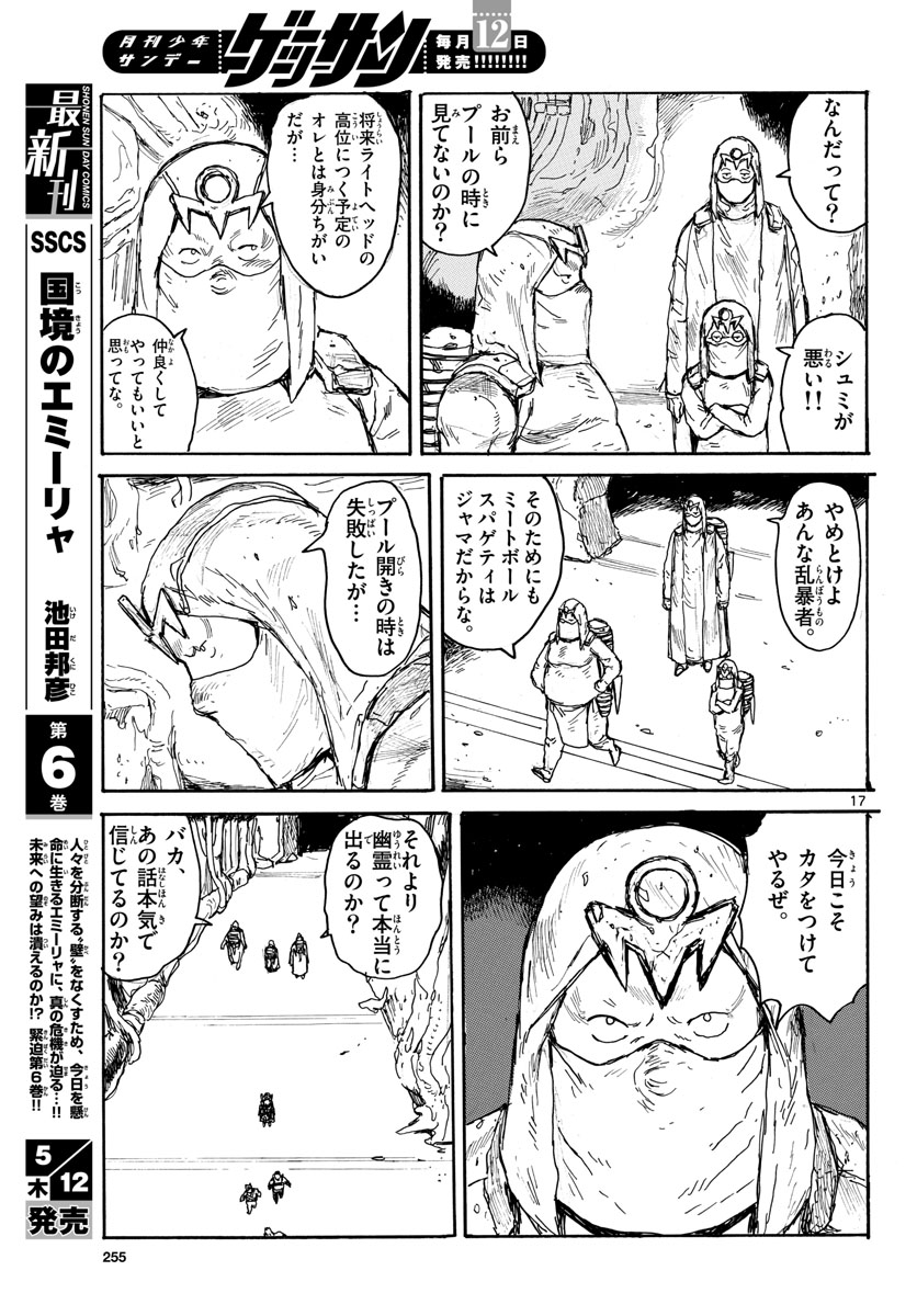 Dai Dark Chapter 29 page 17 - nihonkuni.com