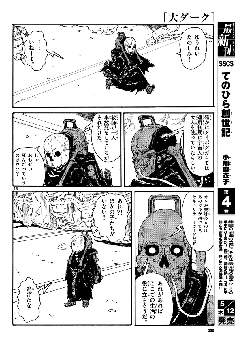 Dai Dark Chapter 29 page 18 - nihonkuni.com
