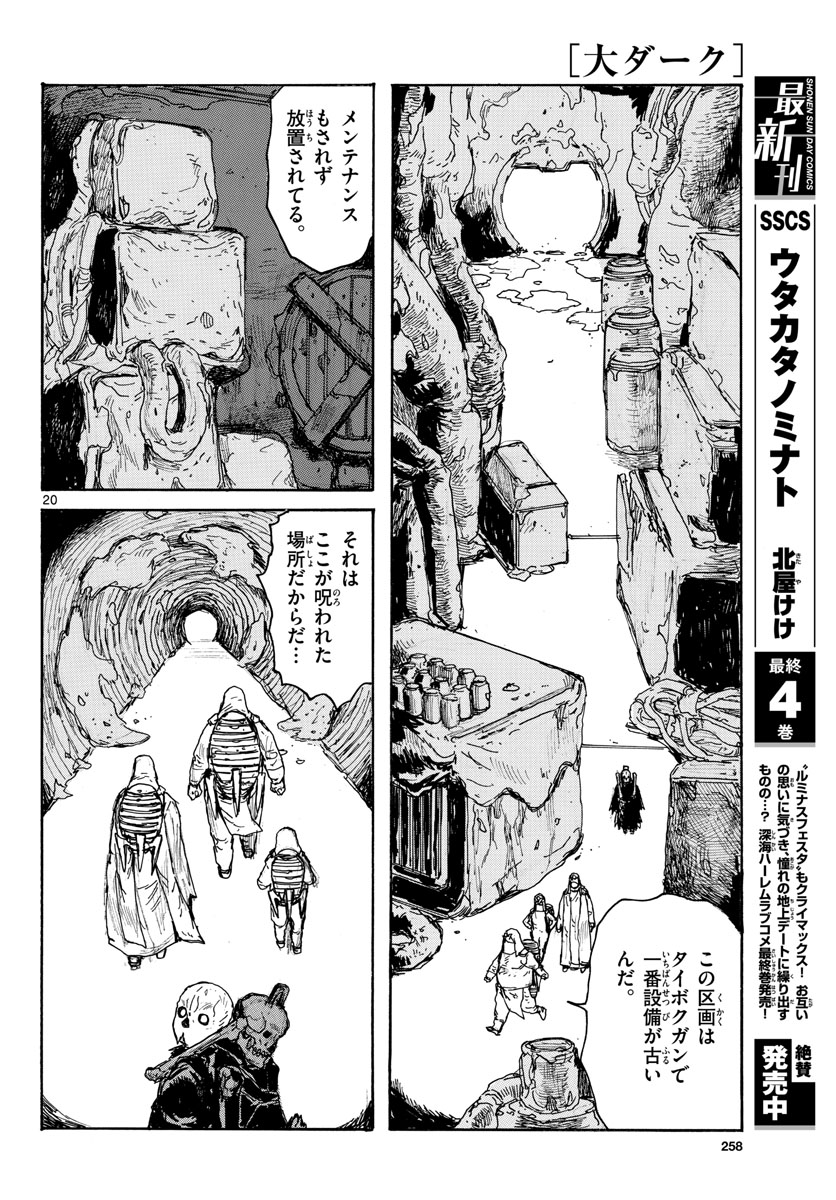 Dai Dark Chapter 29 page 20 - nihonkuni.com