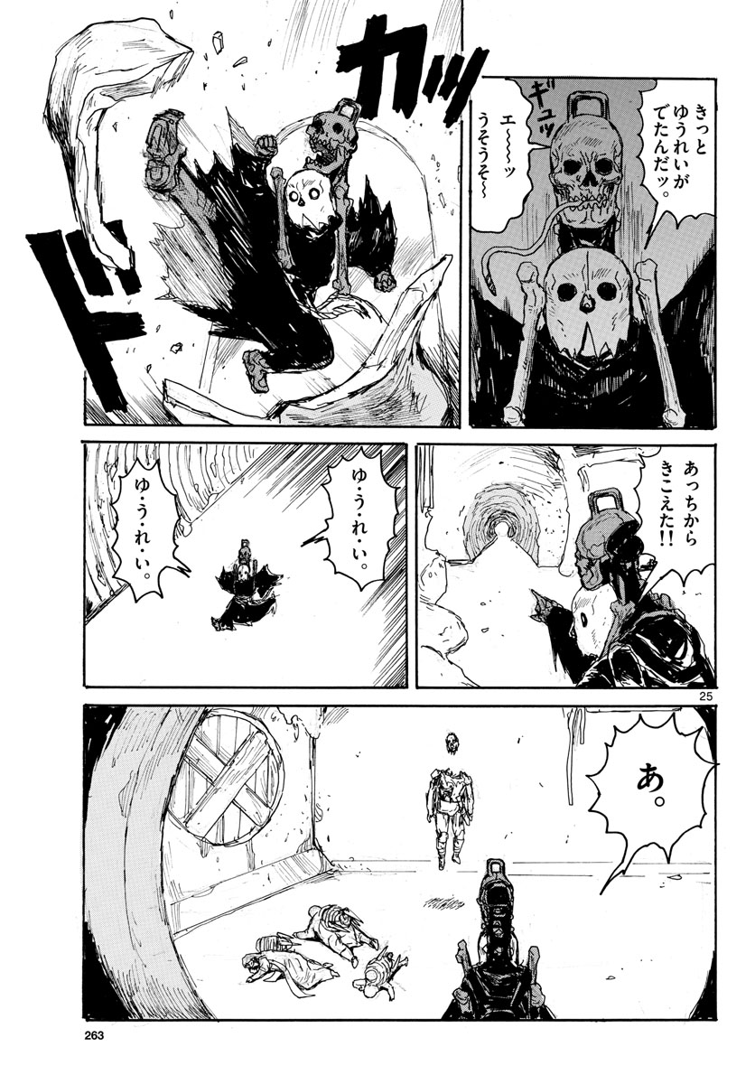 Dai Dark Chapter 29 page 25 - nihonkuni.com