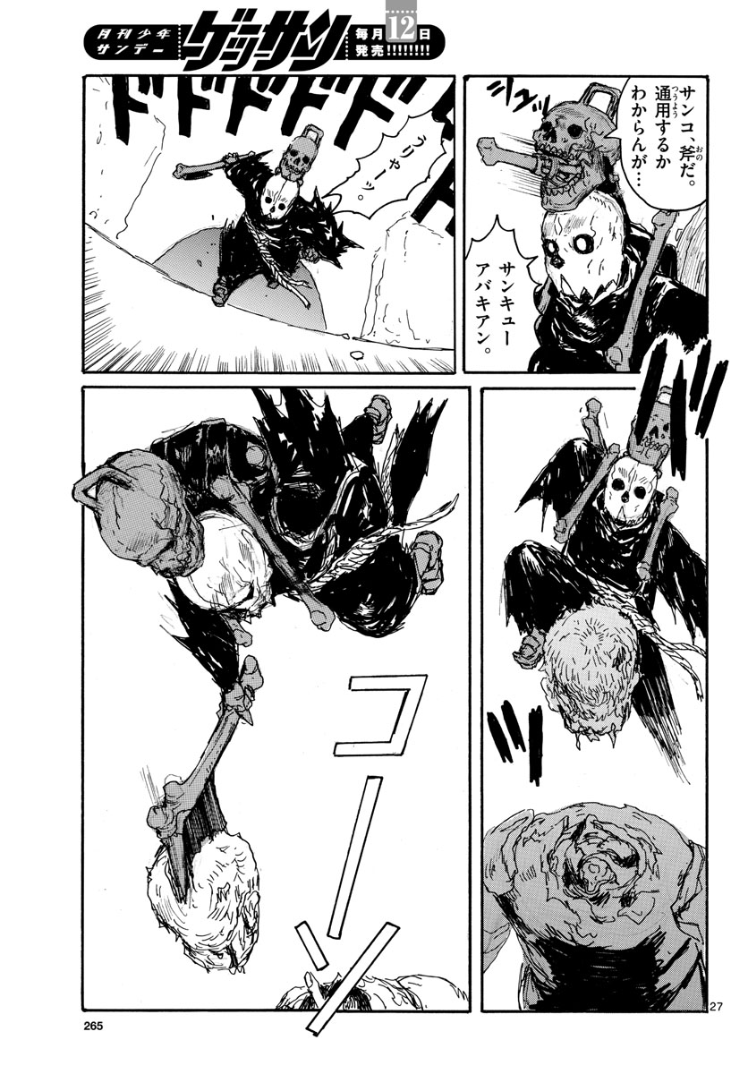 Dai Dark Chapter 29 page 27 - nihonkuni.com