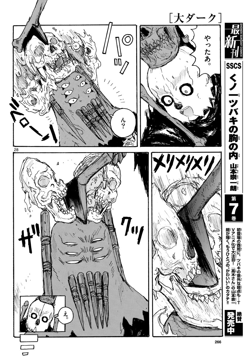 Dai Dark Chapter 29 page 28 - nihonkuni.com