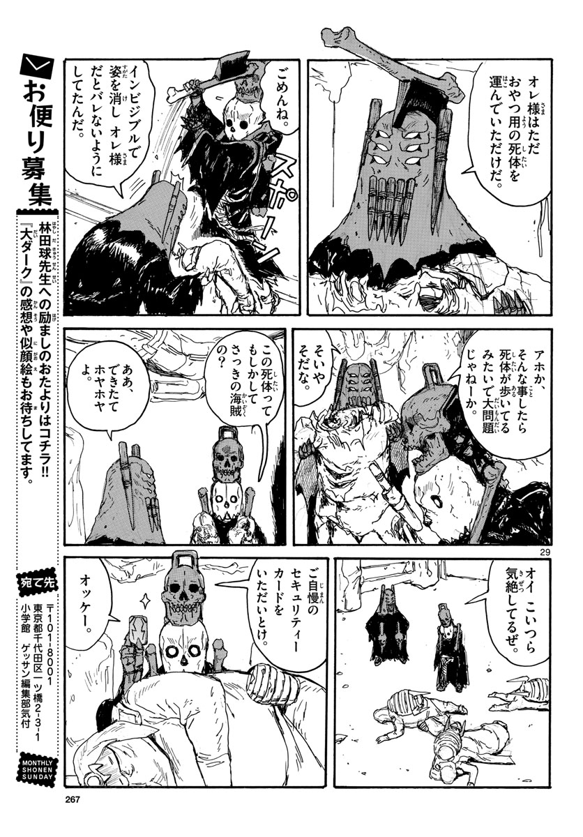 Dai Dark Chapter 29 page 29 - nihonkuni.com
