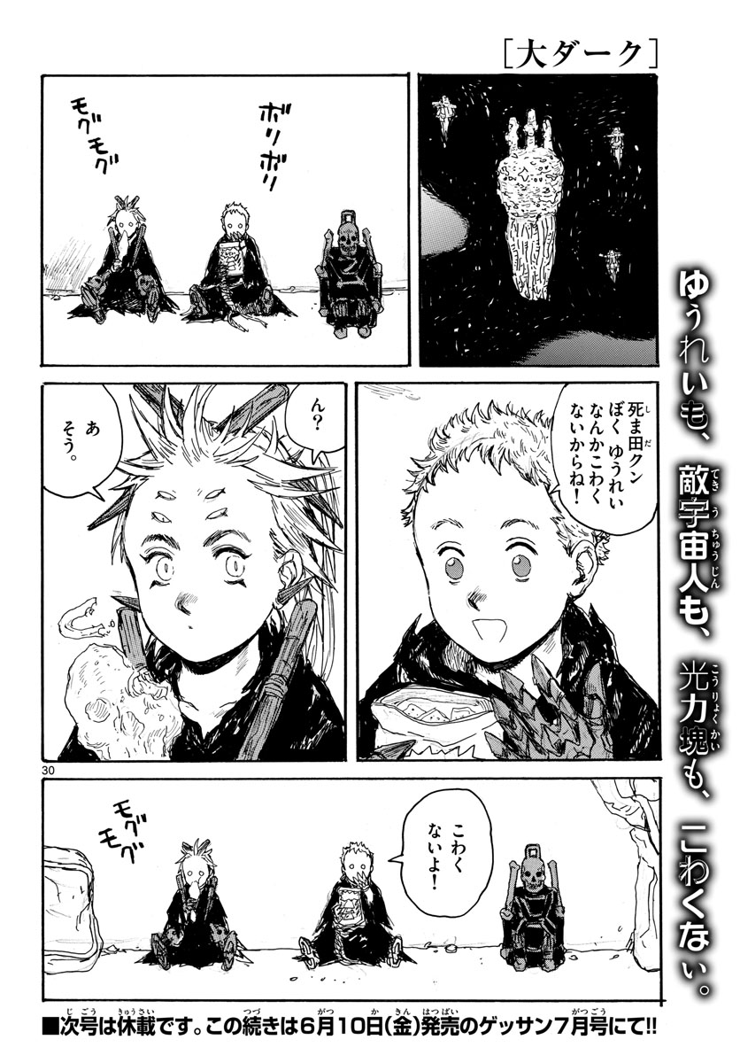 Dai Dark Chapter 29 page 30 - nihonkuni.com
