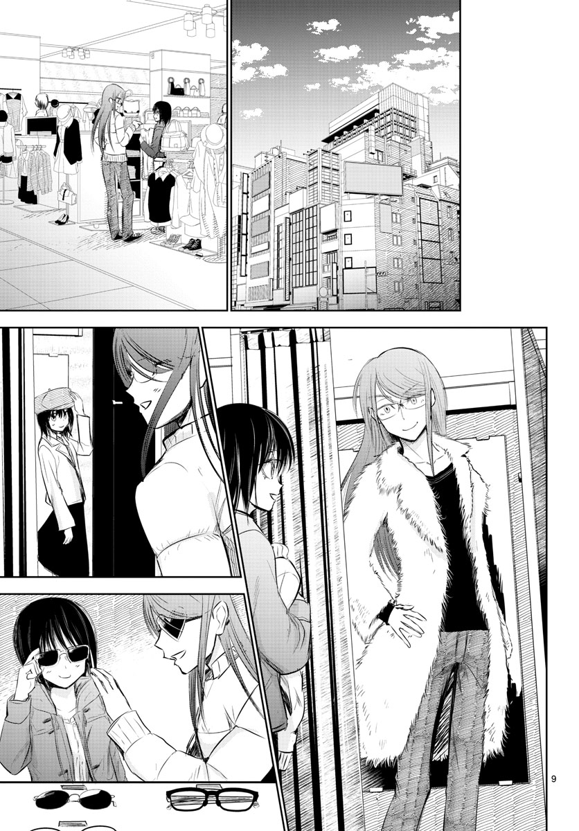 Life Maker Chapter 14 page 9 - nihonkuni.com