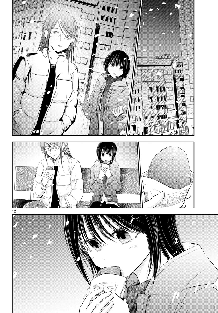 Life Maker Chapter 14 page 12 - nihonkuni.com