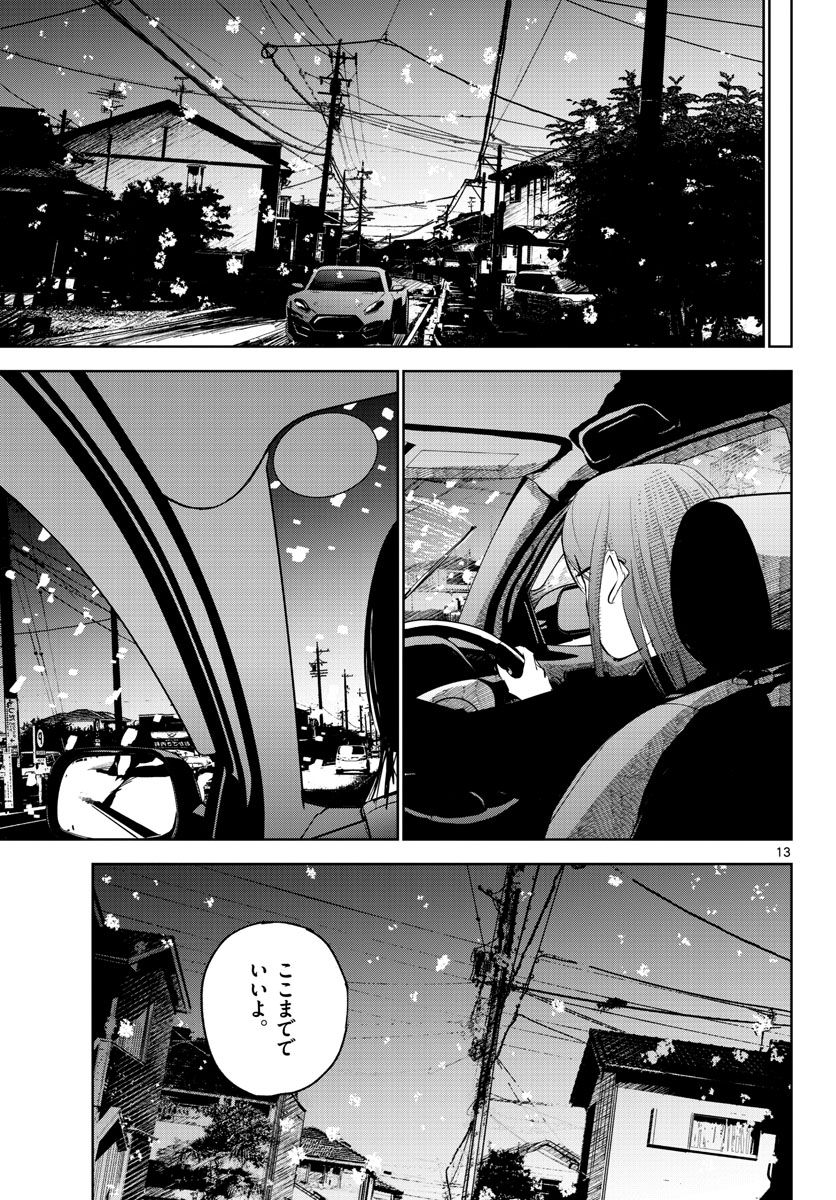 Life Maker Chapter 14 page 13 - nihonkuni.com