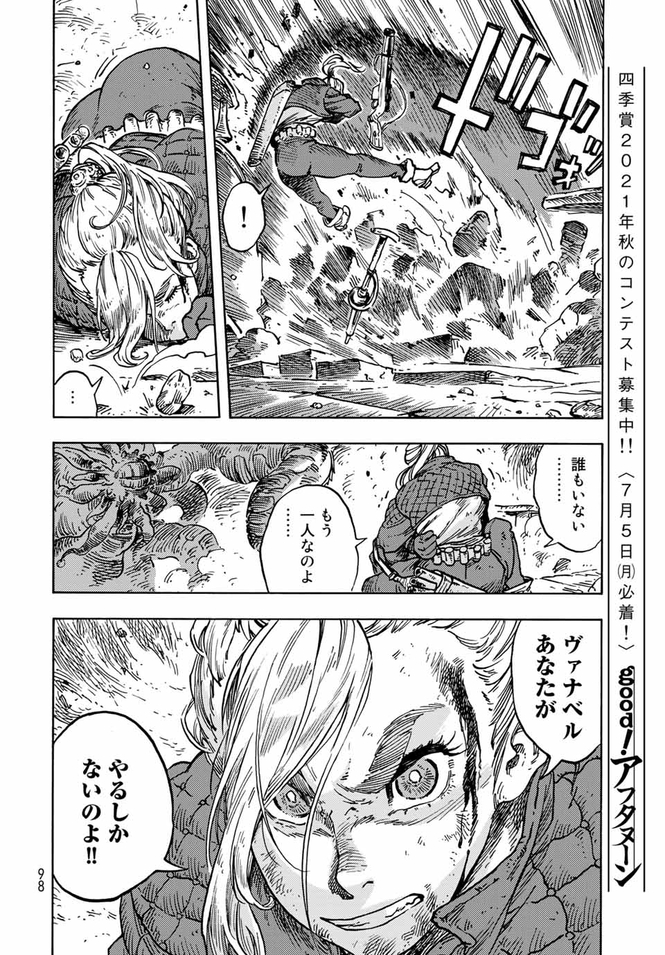 KUUTEI DRAGONS - RAW Chapter 59 page 32 - nihonkuni.com