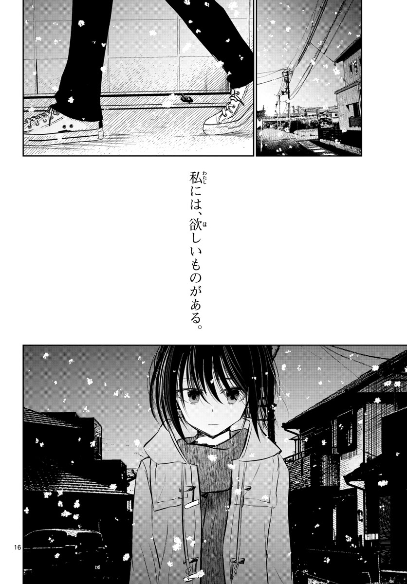 Life Maker Chapter 14 page 16 - nihonkuni.com