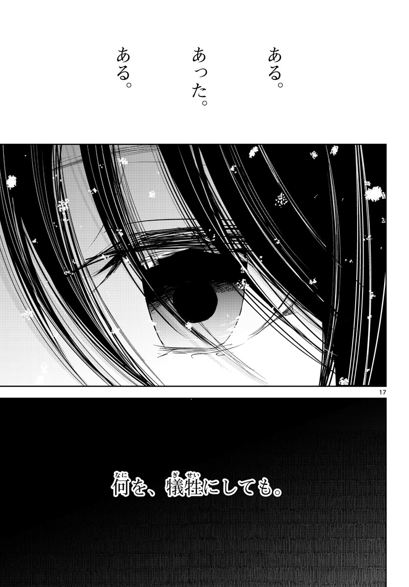 Life Maker Chapter 14 page 17 - nihonkuni.com