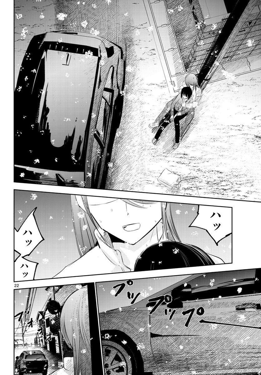 Life Maker Chapter 14 page 22 - nihonkuni.com