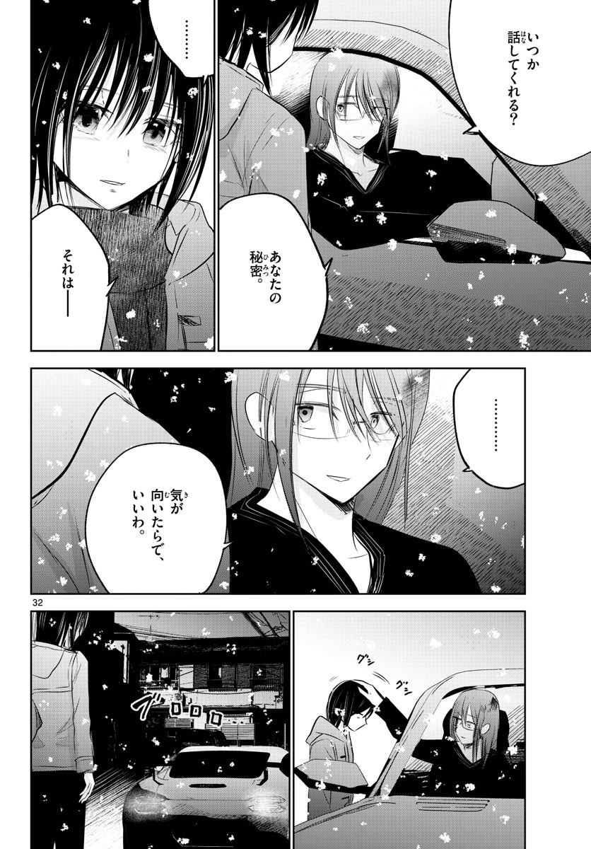 Life Maker Chapter 14 page 32 - nihonkuni.com