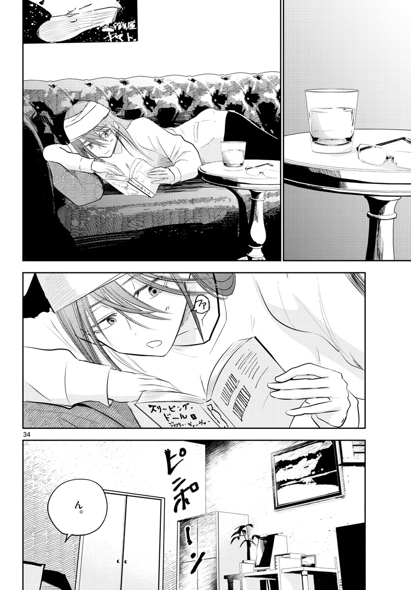 Life Maker Chapter 14 page 34 - nihonkuni.com